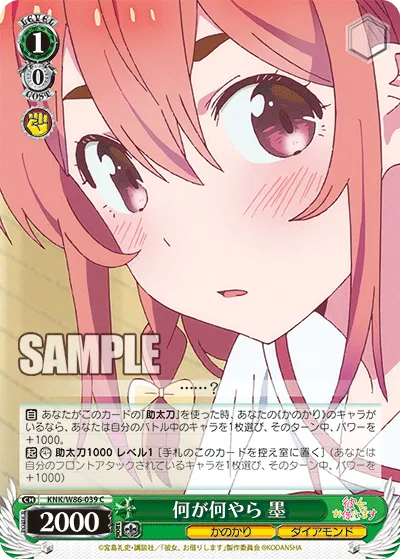 何が何やら 墨