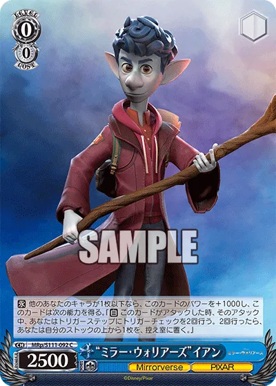 “ミラー・ウォリアーズ”イアン