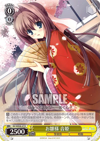 お雛様 音姫