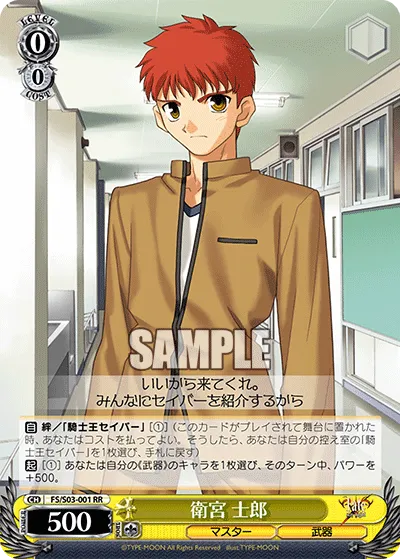 衛宮 士郎