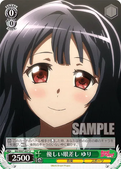 優しい眼差し ゆり