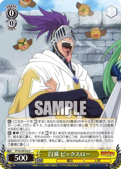 白滅 ビックスロー