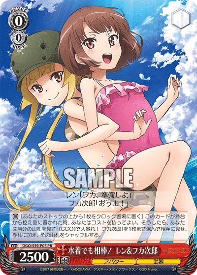 水着でも相棒! レン&フカ次郎