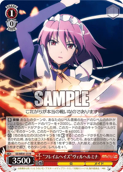 “フレイムヘイズ”ヴィルヘルミナ