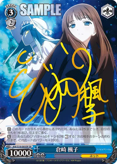倉崎 楓子