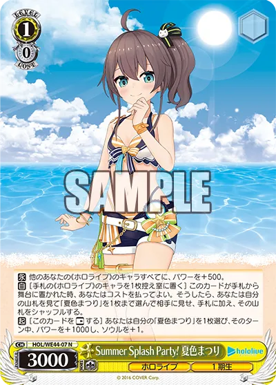 Summer Splash Party! 夏色まつり