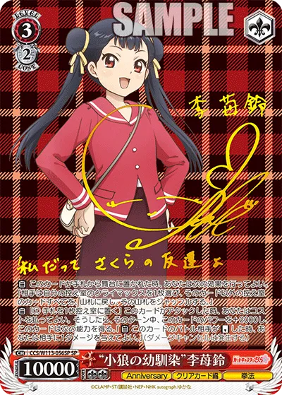 “小狼の幼馴染”李苺鈴