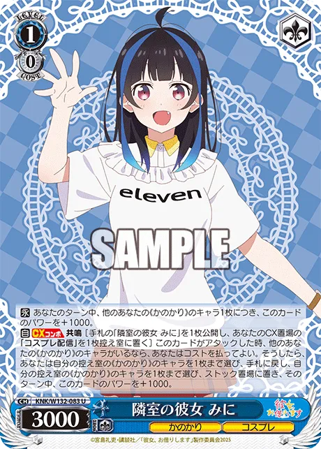 隣室の彼女 みに