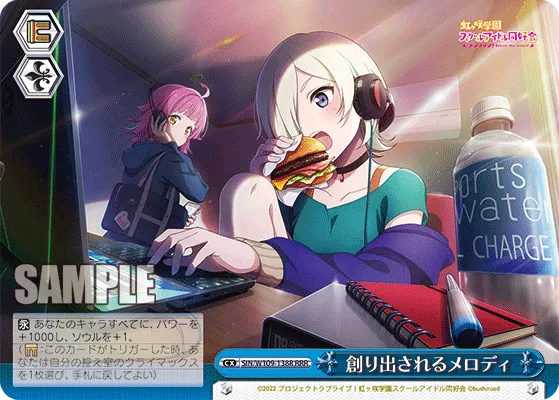 創り出されるメロディ