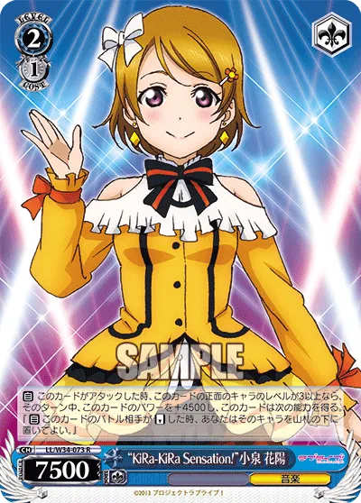 “KiRa-KiRa Sensation!”小泉 花陽