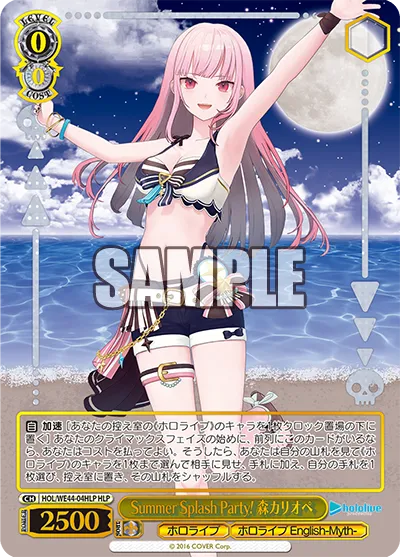 Summer Splash Party! 森カリオペ