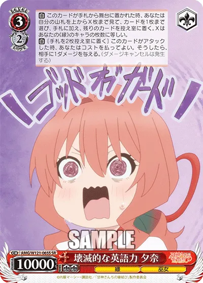 壊滅的な英語力 夕奈