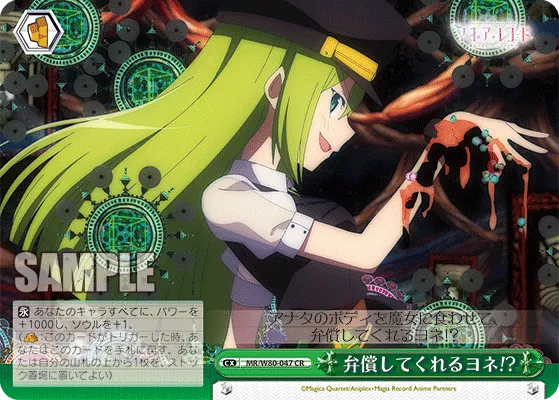 弁償してくれるヨネ!?