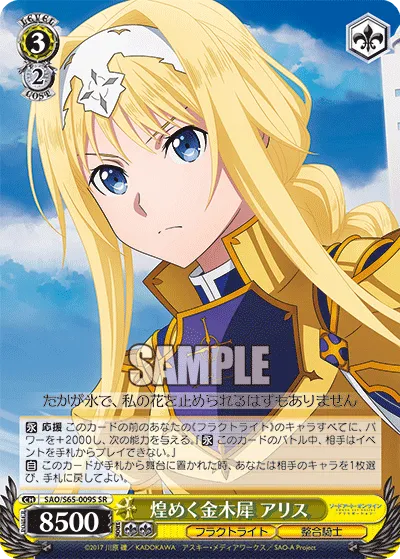 煌めく金木犀 アリス