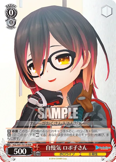自慢気 ロボ子さん