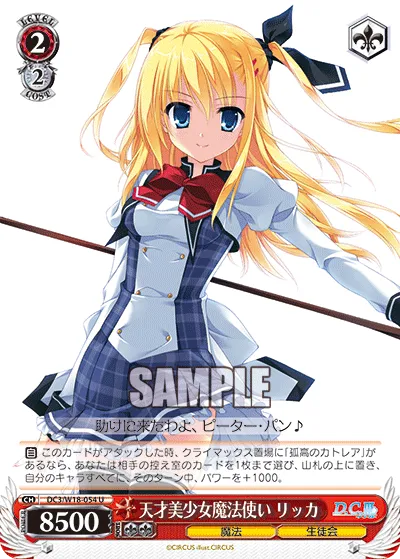 天才美少女魔法使い リッカ