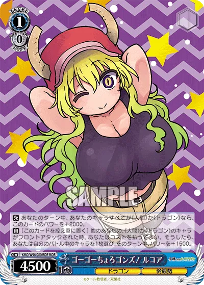 ゴーゴーちょろゴンズ！ ルコア