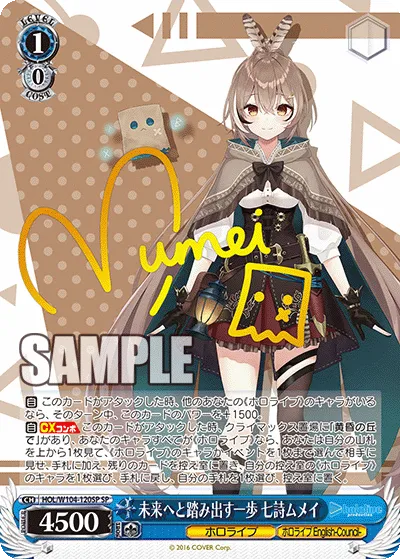 未来へと踏み出す一歩 七詩ムメイ