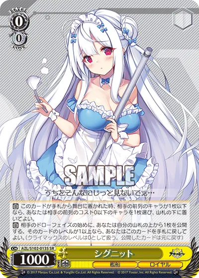 シグニット