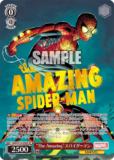 “The Amazing”スパイダーマン