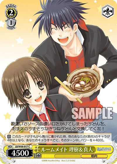 ルームメイト 理樹＆真人