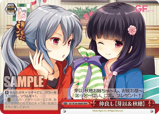 仲良し【芽以＆秋穂】