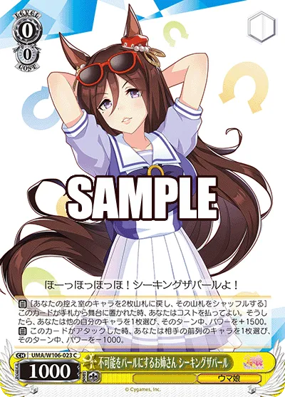 不可能をパールにするお姉さん シーキングザパール