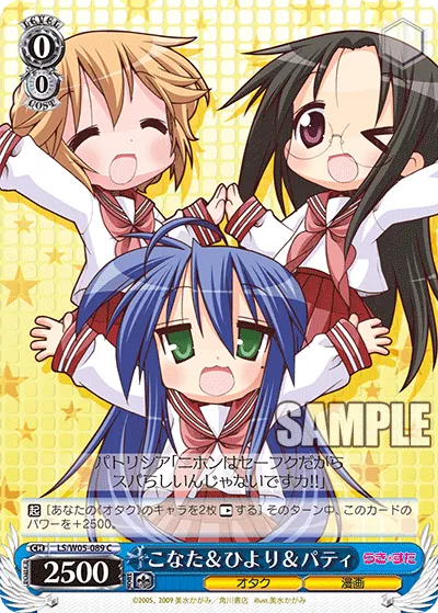 こなた＆ひより＆パティ
