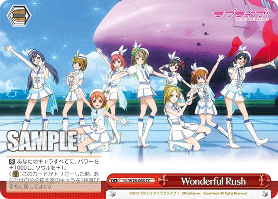 Wonderful Rush