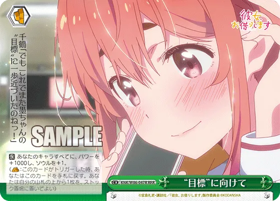 “目標”に向けて