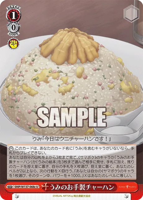 うみのお手製チャーハン