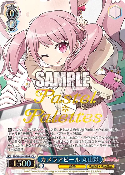 カメラアピール 丸山彩
