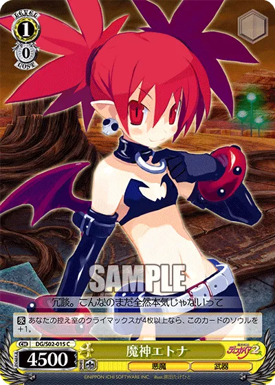 魔神エトナ