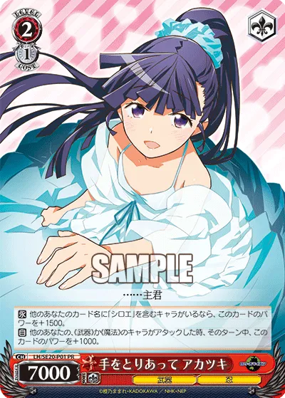 手をとりあって アカツキ