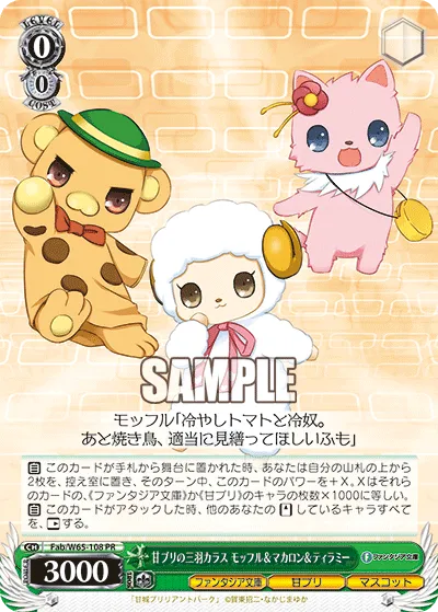 甘ブリの三羽カラス モッフル&マカロン&ティラミー