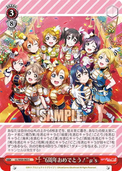 “6周年おめでとう！”μ's