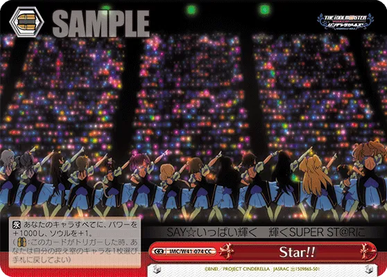 Star!!