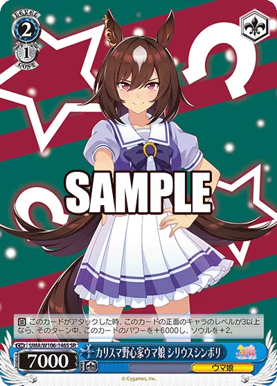 カリスマ野心家ウマ娘 シリウスシンボリ