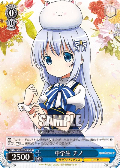 中学生 チノ