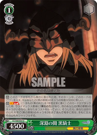 深淵の闇 黒騎士