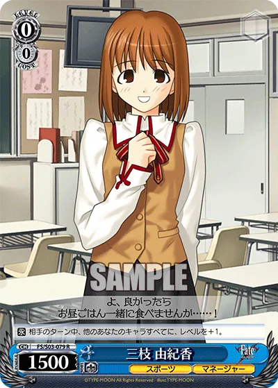 三枝 由紀香