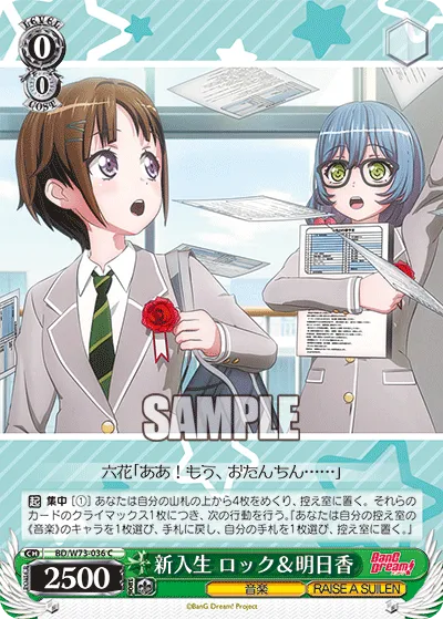 新入生 ロック&明日香