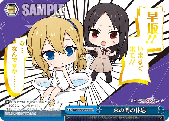 束の間の休息