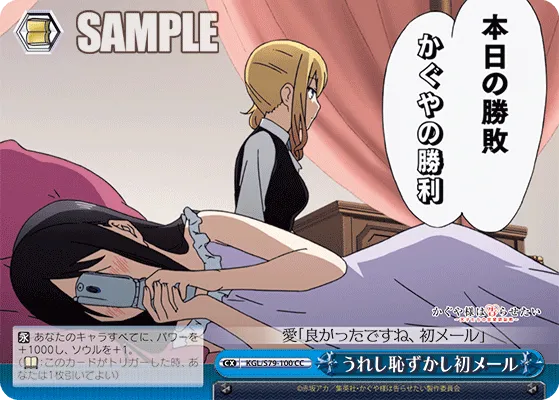 うれし恥ずかし初メール