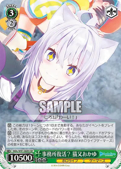事務所復活？ 猫又おかゆ