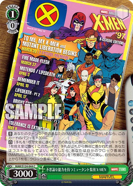 不思議な能力を持つミュータント集団 X-MEN