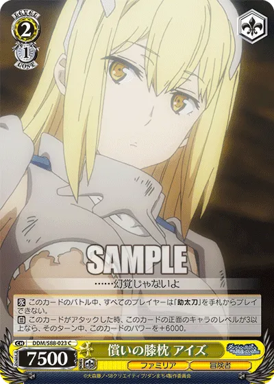 償いの膝枕 アイズ