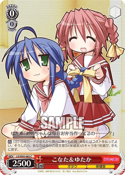 こなた＆ゆたか