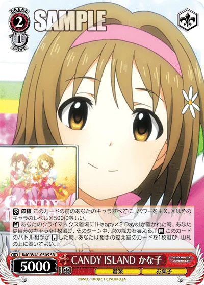 CANDY ISLAND かな子
