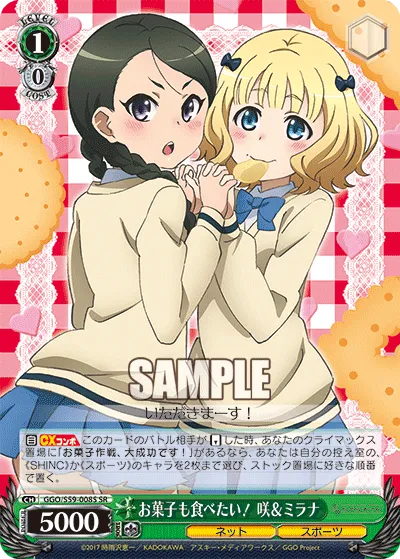 お菓子も食べたい！ 咲＆ミラナ